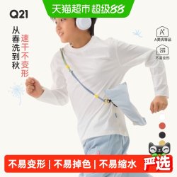 Q21 蒲公英速干儿童T恤透气排汗男女童长袖秋季纯色打底上衣亲子款