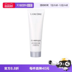 兰蔻 极光清洁洗面奶净澈焕肤洁面乳50ml