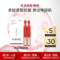 88VIP：韩束 闪充环肽次抛精华液1.5ML*2支