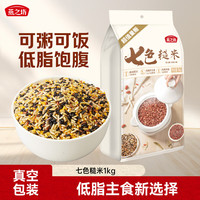 燕之坊 七色糙米 1kg