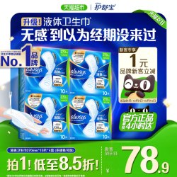 护舒宝 未来感·极护液体敏感肌系列 卫生巾套装 (日用24cm*18片+量多日用27cm*10片)