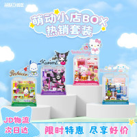 AREAX AREA-X砖区 三丽鸥系列潮玩拼搭积木玩具凯蒂猫 畅销BOX四件套