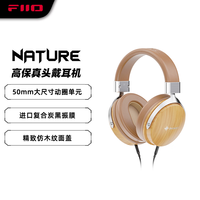 飞傲 雪漫天NATURE 头戴式可换线耳机 杏色