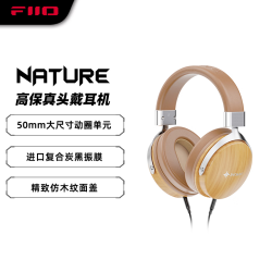 飞傲 雪漫天NATURE 高保真动圈头戴可换线耳机 杏色