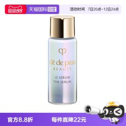 CPB 晶致焕采超导精华露3ml保湿补水