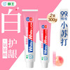 狮王 WHITE&WHITE葡萄柚小苏打元气美白牙膏 120g*3