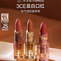 3CE 透明口红哑光丝绒显白玫瑰落日红泥