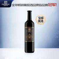 PLUS会员：张裕 第九代N158 特选级解百纳蛇龙珠干红葡萄酒 750ml