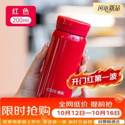 cille 希乐 316不锈钢内胆 红色200ml 迷你保温杯