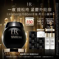 赫莲娜 HR 全新黑绷带 活颜修护舒缓滋养晚霜 50ml（赠；全新黑绷带面霜5ml5+白绷带面霜5ml+小露珠饱满水30ml*2）