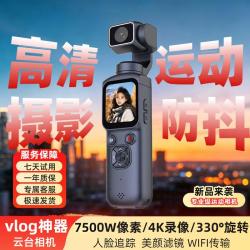 洛克 口袋云台运动相机人脸追踪4K录像旅游出行防抖高清拍摄POCKET
