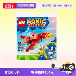 乐高 积木索尼克系列30704机器飞鹰攻击拼装玩具拼砌包