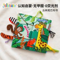祖利宝宝 尾巴布书婴幼儿可啃咬撕不烂3-6-8个月早教益智玩具书新生儿礼盒 新款丛林尾巴布书