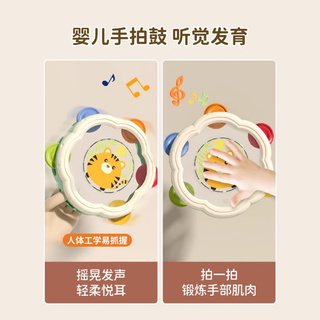 聚乐宝贝 儿童手拍鼓 萌虎款 婴儿早教打击乐器