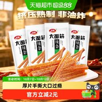 移动端：卫龙 大面筋辣条65g麻辣小零食儿时怀旧宿舍追剧休闲食品小吃 大面筋65g*4包