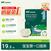 英氏 多乐能系列 婴幼儿营养面条 2阶 原味 200g