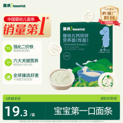 英氏 多乐能系列 婴幼儿营养面条 2阶 原味 200g