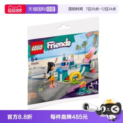乐高 30633百趣滑板场拼砌包益智男孩女孩玩具儿童节礼物