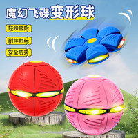 笨笨贝贝 魔幻飞碟球儿童户外神器脚踩飞盘变形带灯脚踩发泄球减压弹力球 炫酷版至尊灯款蓝色飞碟球