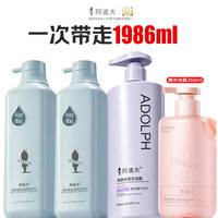 阿道夫 去屑蓬松洗发水518ml*2瓶+沐浴露600ml (加赠350ml)