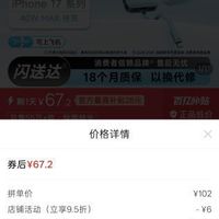 订单截图缩略图