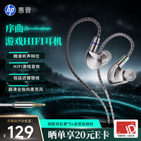 惠普 序曲 入耳式有线耳机 3.5mm 白色