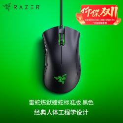 雷蛇 蝰蛇标准版 有线鼠标 6400DPI 黑色