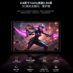 酷比魔方 mini 3 Ultra 144Hz高刷 平板电脑  骁龙7+ Gen3 WiFi版 256GB 12GB