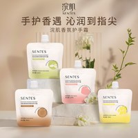 浣肌 柔嫩倍润香氛护手霜保湿多重植物油脂呵护双手防干裂30ml*3