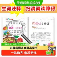 365夜睡前故事正版彩图注音版小学生一二三年级儿童故事课外书籍