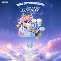 AREAX AREA-X砖区三丽鸥门铃联名潮玩积木拼搭玩具生日礼物 云端星夜