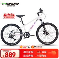 VORLAD 2026新款红日100铝合金车架机械碟刹培林花鼓青少年山地自行车 白色12寸
