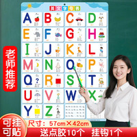 开心宝贝 儿童26个英语英文字母表墙贴挂图幼儿早教学习abcd标准大小写 拼音挂图+英文字母表