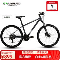 VORLAD 新款烈日300铝合金车架油压碟刹蓝图21速上班代步运动山地车 深灰色26*17（身高165-180cm）