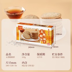 元朗 五黑粗粮饼干杂粮酥性解馋零食小吃休闲食品