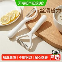 移动端、88VIP：优勤 削皮刀厨房专用削皮器多功能水果刀土豆刮皮刀蔬菜去皮刨皮刀
