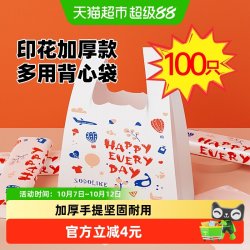 SODOLIKE 印花手提礼品卡通购物清洁垃圾袋一次性塑料袋中号100只