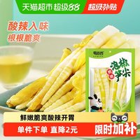 移动端、88VIP：蜀道香 泡椒笋尖 休闲零食