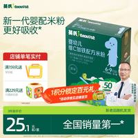 英氏 多乐能系列 维C加铁营养米粉 国产版 1阶 原味 135g