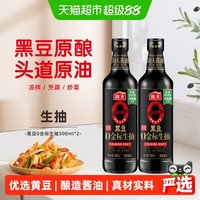 海天 特级 黑豆0金标生抽