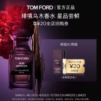 TOM FORD TF绯境乌木香水2ml+20元回购券 无礼盒 单独拍