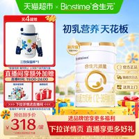 合生元 派星系列 婴儿奶粉 国行版