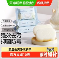 移动端、88VIP：十月结晶 婴儿洗衣皂宝宝专用新生儿幼童抑菌香皂家用洗衣皂bb肥皂