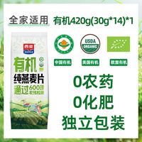 88VIP：西麦 奇亚籽混合谷物燕麦片 880g 赠高纤燕麦豆浆275g