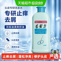 移动端、88VIP：狮王 控油去屑 洗发水  200ml