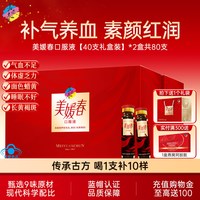 美媛春 牌美媛春口服液 10ml/支