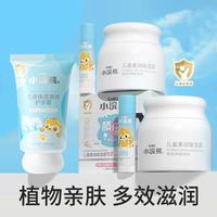 小浣熊 儿童面霜秋冬补水保湿滋润唇膏宝宝清爽擦脸油润肤霜