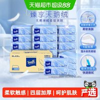 88VIP:得宝 Velvet臻享天鹅绒软抽60抽*20包M码