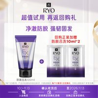 吕 防脱吕洗发水100ml试用 购正装享回购礼10ml*2