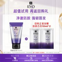 吕 防脱吕洗发水100ml试用 购正装享回购礼10ml*2